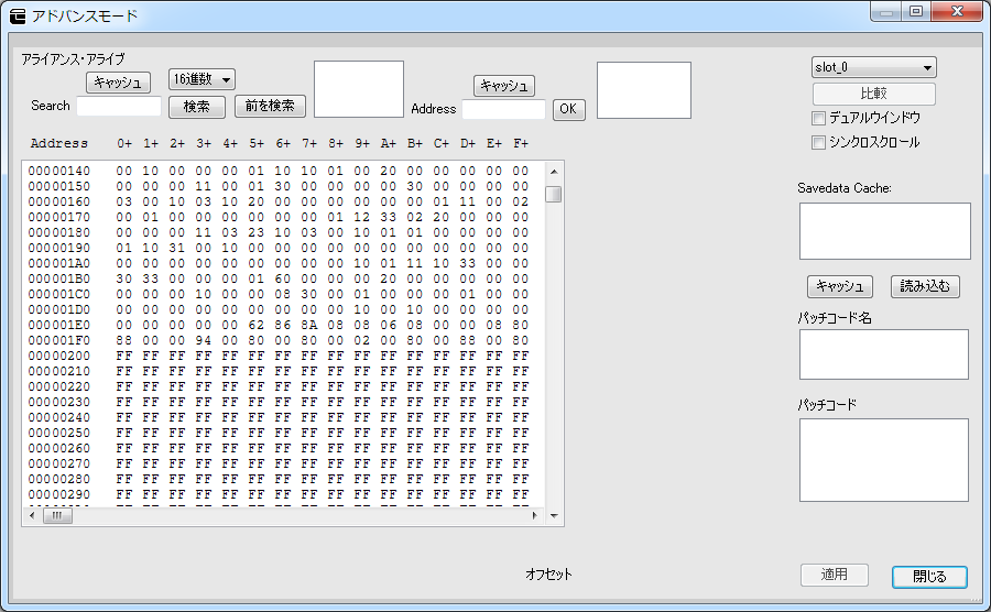 質問 雑談 アライアンス アライブ 3dsパッチコード改造掲示板 By セーブエディター Com