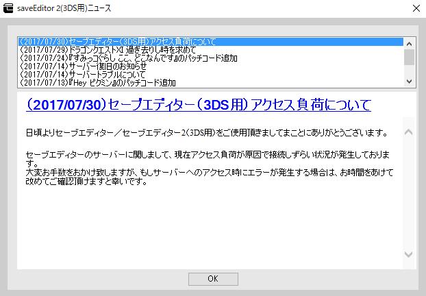 質問 雑談 ドラクエ11 専用 No 26 3dsパッチコード改造掲示板 By セーブエディター Com