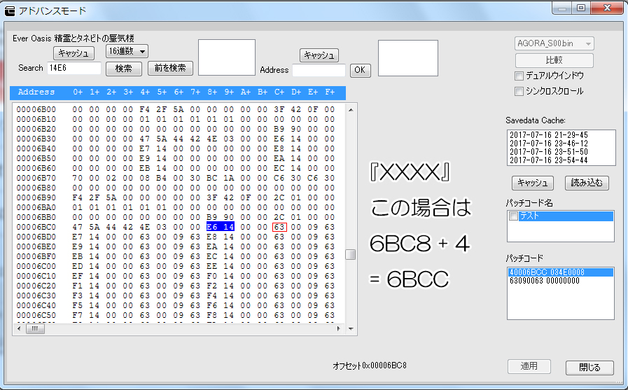 3dsパッチコード改造掲示板 By セーブエディター Com