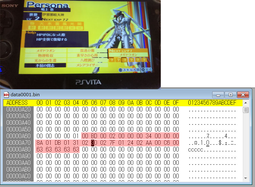 Ps Vita No 1740 Ps3パッチコード改造掲示板 By セーブエディター Com