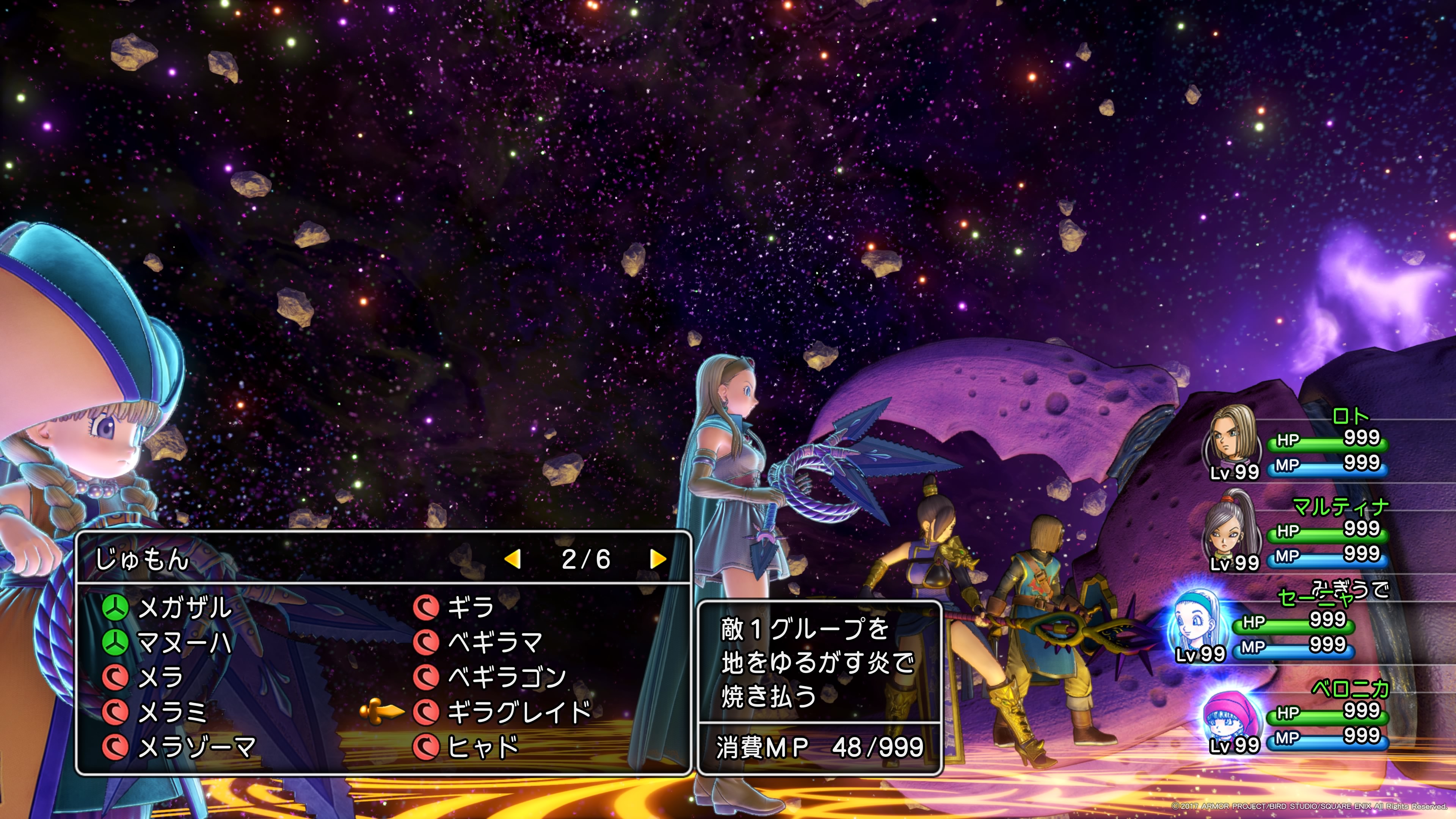 ドラクエxi Dq11 改造 解析 No Ps4パッチコード改造掲示板 By セーブエディター Com