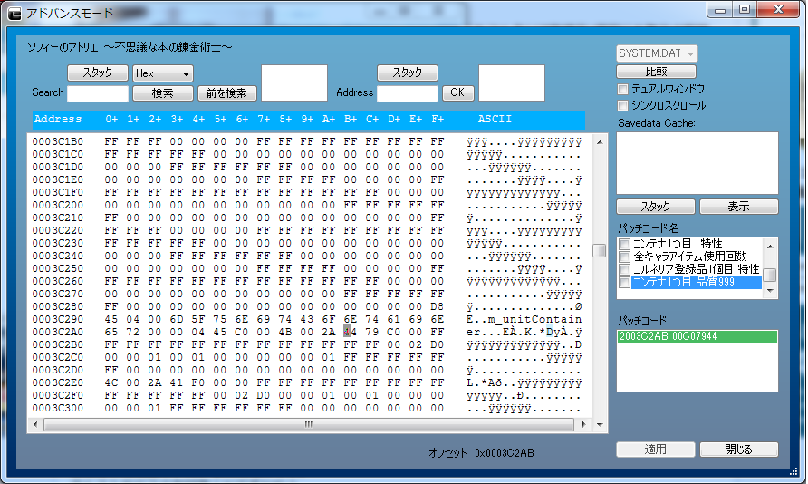 ソフィーのアトリエ 不思議な本の錬金術士 質問 雑談 Ps4パッチコード改造掲示板 By セーブエディター Com