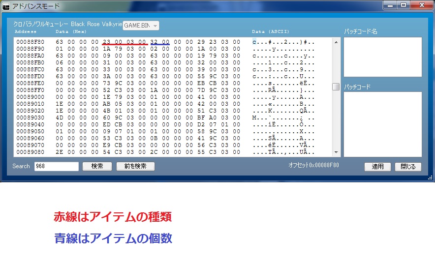 クロバラノワルキューレ 改造 解析 Ps4パッチコード改造掲示板 By セーブエディター Com