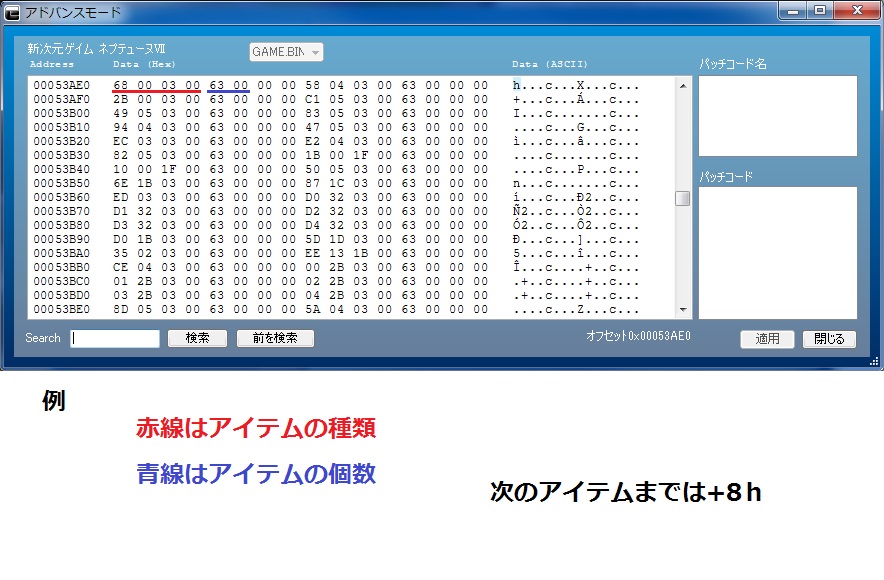 新次元ゲイム ネプテューヌvii 改造 解析 No 5044 Ps4パッチコード改造掲示板 By セーブエディター Com