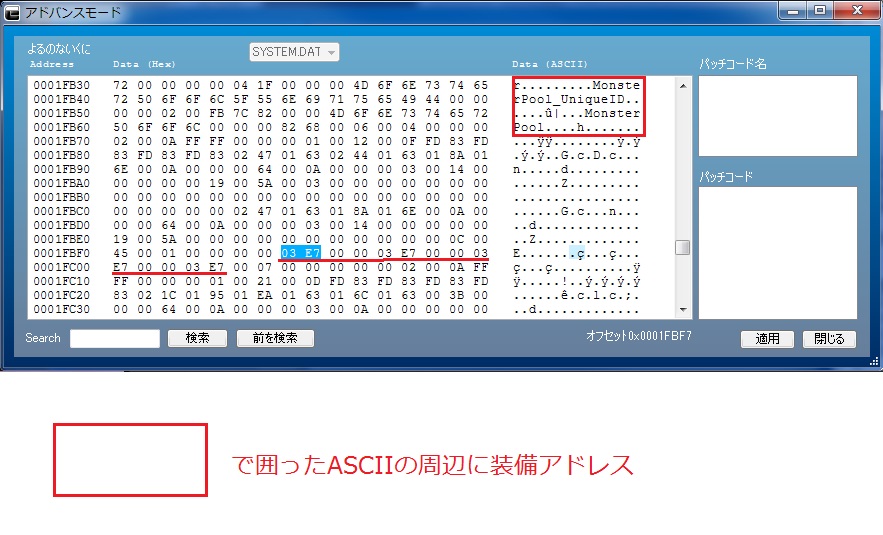 よるのないくに 改造 解析 Ps4パッチコード改造掲示板 By セーブエディター Com