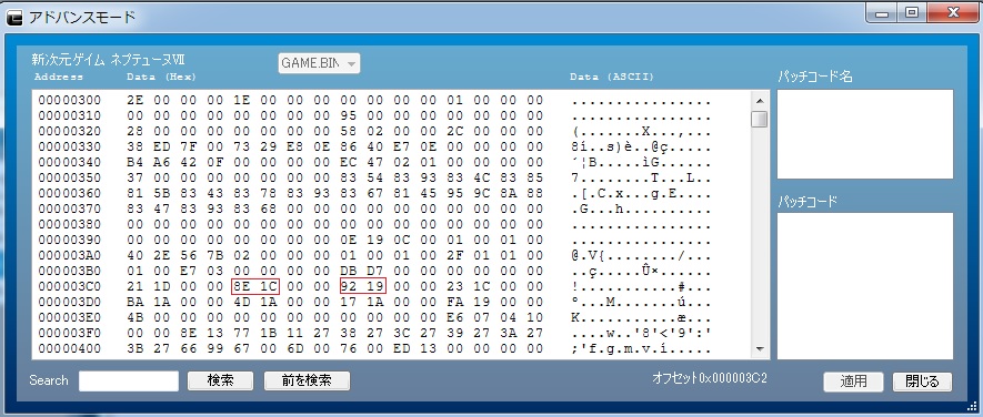 新次元ゲイム ネプテューヌvii 質問 雑談 No 7800 Ps4パッチコード改造掲示板 By セーブエディター Com