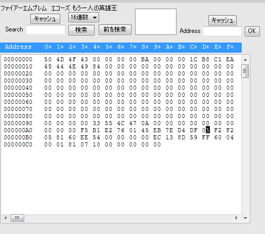 質問 雑談 ファイアーエムブレム Echoes もうひとりの英雄王 専用 3dsパッチコード改造掲示板 By セーブエディター Com