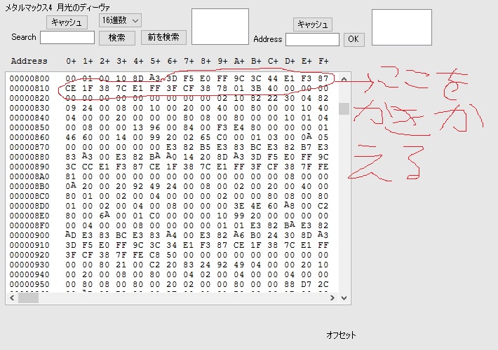 メタルマックス4 月光のディーヴァ No 3300 3dsパッチコード改造掲示板 By セーブエディター Com