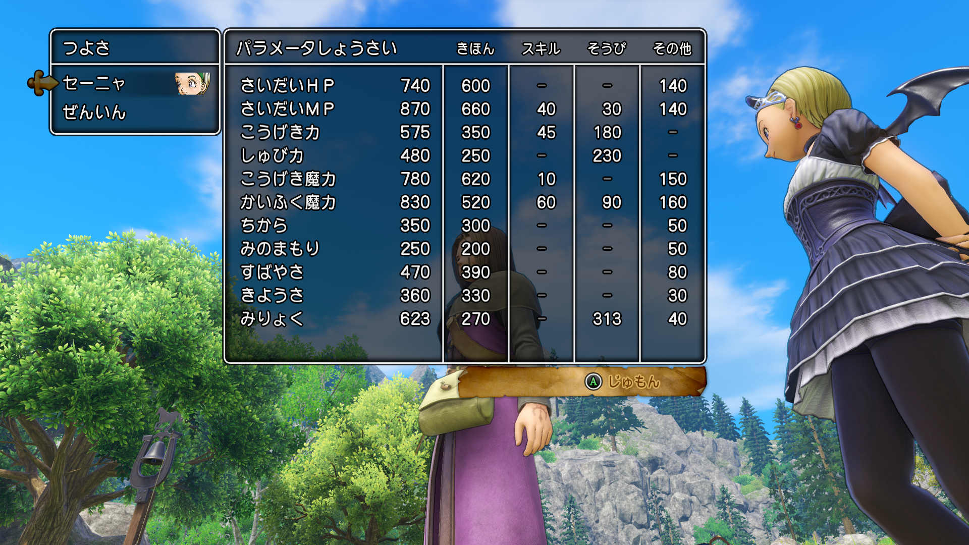 Dq11s ドラクエ11s 3dモード 改造 解析 Ps4パッチコード改造掲示板 By セーブエディター Com