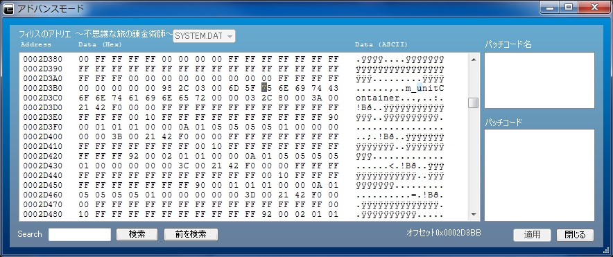 フィリスのアトリエ 不思議な旅の錬金術士 質問 雑談 Ps4パッチコード改造掲示板 By セーブエディター Com