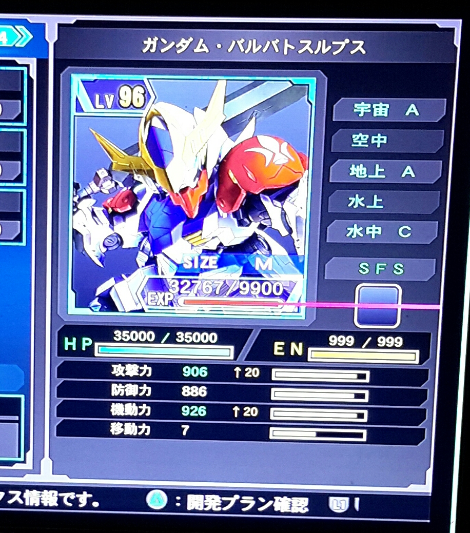 Sdガンダム G Generation Genesis 改造 解析 No 24 Ps4パッチコード改造掲示板 By セーブエディター Com