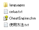 CHEAT ENGINE 日本語化