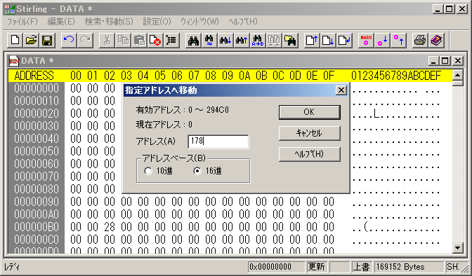 指定アドレス Stirlingの使い方 セーブデータを解析する方法 Hex Editor Pc Software Save Editor Com