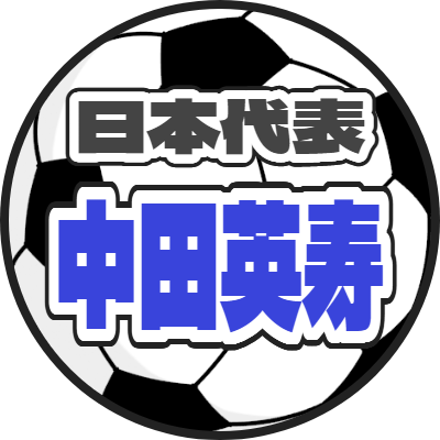 サッカーボール (3)