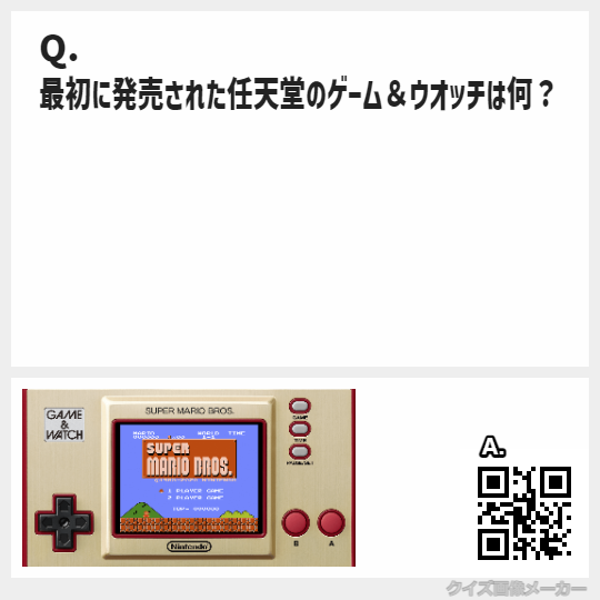 Q&A for 正解QRコード (1)