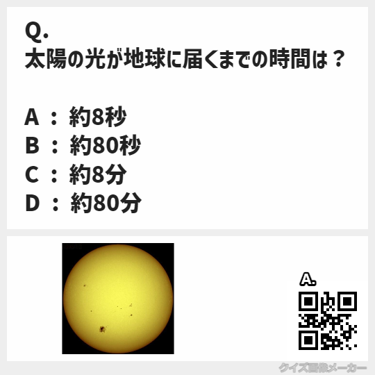 Q&A for 正解QRコード (2)